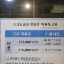 칸타빌스크린골프 이미지