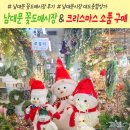 대도장식 | 남대문시장 꽃시장 대도종합상가 도매가격 꽃구매 및 크리스마스 소품 구매 후기