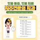 인천부평, 잇몸치료 전문치과 후기 확인하세요