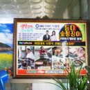 등대숯불장어 이미지