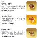 행복북구 야식당 | 포항 북구 맛집 닭강정 영일대 해수욕장 야식 후기