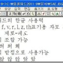 한글 47만자를 조합할 수 있는 혁신적인 입꼴워드 최신판 발표! 이미지