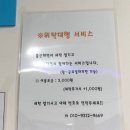 워시엔조이셀프빨래방진주 - 진주시 공단로 26 | 워시엔조이셀프빨래방진주