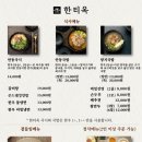 한티옥 네이버블로그