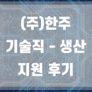 신기화학공업(주)