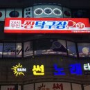 썬노래타운 이미지