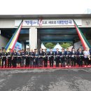 산북119안전센터 경북일보