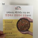 흥부골 남원추어탕 밀키트 : 국내산 추어탕 임산부 보양식 추천