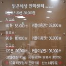 오두보건진료소 | 보건복지부지정 대구서구안마원 밝은세상안마원 감삼역점