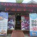 명품한우고기장수