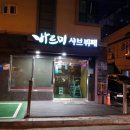 바르미샤브칼국수김천점 네이버블로그