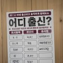 평화맨션아파트 | 전주 평화동 족발 맛집 돼지꼬리구이 맛있는 부광족발 평화점