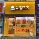 와플대학 장안캠퍼스 이미지