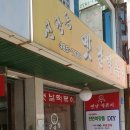 옛날떡볶이 이미지