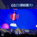 지에스(GS)25 일산프라디움 | [2024 GS25 뮤비페 일산] 관람후기, 관람꿀팁 - 박재범, GOD, 청하 사랑해!!!