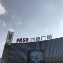 광동세탁소 이미지