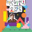 오감도 이미지