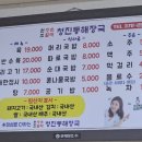 원조 쌍촌할매 청진동해장국