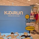 그로우노아 | 센텀 키디런 KiDiRUN 팝업 오픈런 입장만 3시간 기다린 구매못한 방문후기(제품사진/이벤트/럭키박스)