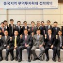 건국무역