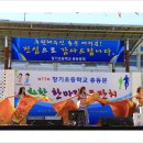 창기초등학교 이미지