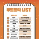 서가네빈대떡 | [영등포역]영등포공원 맥주축제 첫날 후기! 푸드트럭 음식종류 ★추천 준비물★ 근처 2차로 갈 맛집