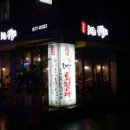 함지박 이미지