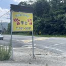 UR(여주시)-[청안로]-상-1 | 여주 점동면 맛집 '밥푸는집' 내돈내산: 정갈한 우렁...정식(돌솥밥+제육+청국장) 시골집 분위기 한상 후기