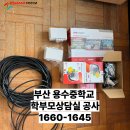 용수중학교 이미지