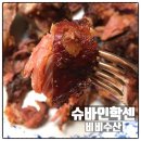 가남축산 | 비비수산 독일식족발 슈바인학센 에어프라이어 조리 맛 후기