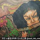 소울잉크타투 이미지
