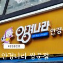 안경나라쌍문점