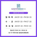 등촌증미역정형외과의원 이미지