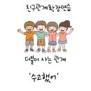 마음의 근육을 키워 건강의 삶, 행복한 삶 이미지