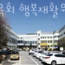 동산보육회 이미지