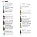 히비끼(이자카야)