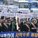 사학법 반대 시위현장의 씁쓸함...! 이미지