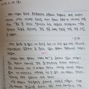 남해-108 | [2025독서/필사] #108. 웰컴 투 독도문방구(김민정)-남해의 봄날