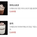 커피스미스영일대점