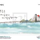 2022 탁상 달력 캘린더 무료 증정 사전 예약 실시 (선착순 마감 주의) 이미지