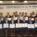 노인사랑중앙회협동조합