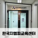 한국지엠피교육센터 제약품질 실무자양성과정 2기 후기