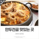 지짐이(동부점) | 시월애도토리 동부시장맛집이네