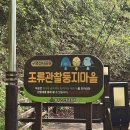 구영선사공원 이미지