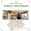 뚜레쥬르 호매실점 이미지