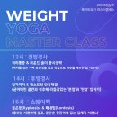 시퀀스무브먼트 | [은행동헬스] '웨이트요가' 이 수업은 어떻게 성남을 넘어 전국 강사들의 교과서가 되었나