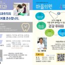 함께걸음마을치과의원 이미지