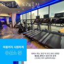 와이투짐 도래울점 이미지