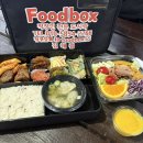 분성로194번길 | 김해 내외동 푸드박스 단체도시락 점심 추천