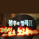 명곡목욕탕 이미지